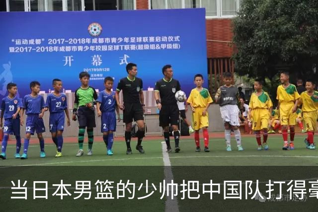 当日本男篮的少帅把中国队打得毫无还手之力